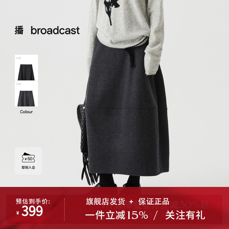 播简约经典百搭磨毛感长半裙女25冬季新款遮肉通勤裙子DDS4BD5102