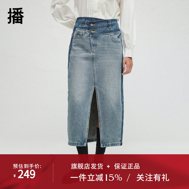 播商场同款不规则设计牛仔半身裙女24秋复古直筒裙BDR3BD3303