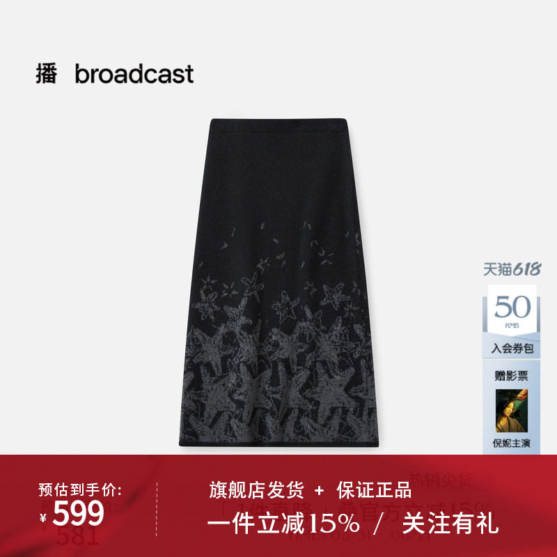 播商场同款针织提花气质半身裙女冬季新款通勤裙子BDS4BD3758