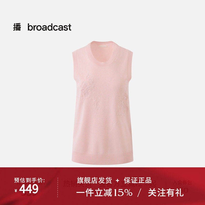 【商场同款】播26春新品H型无袖针织衫女宽松圆领上衣BDT6SD2441
