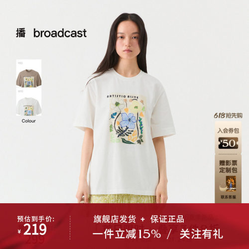 播宽松慵懒印花短袖T恤女26夏季新款松弛落肩袖上衣DDT2YD5659