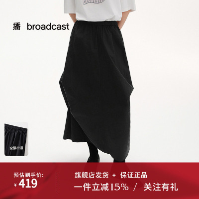 播商场同款黑色高腰显瘦半身裙女25夏季新款通勤长裙BDS2BD2282