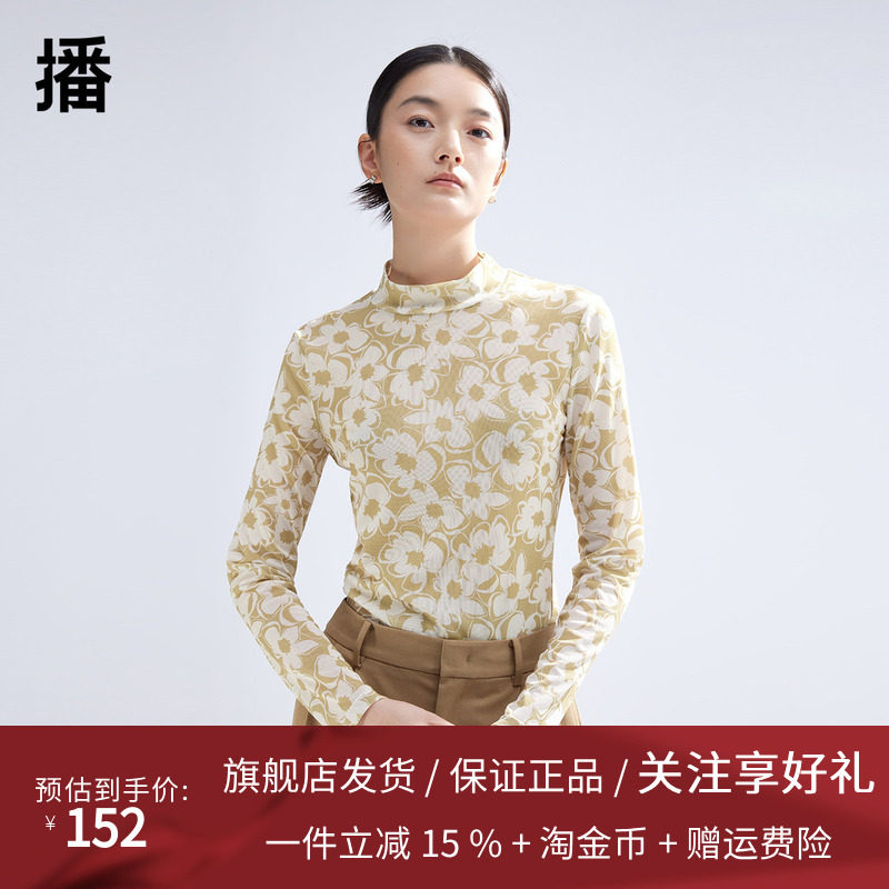 播半高领碎花T恤女2024春夏新款修身内搭辣妹别致上衣DDR1YD5133