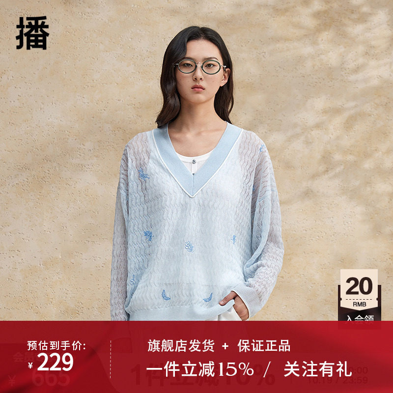 播花朵刺绣针织衫薄款2024女夏季商场同款镂空罩衫上衣BDR2SD0755