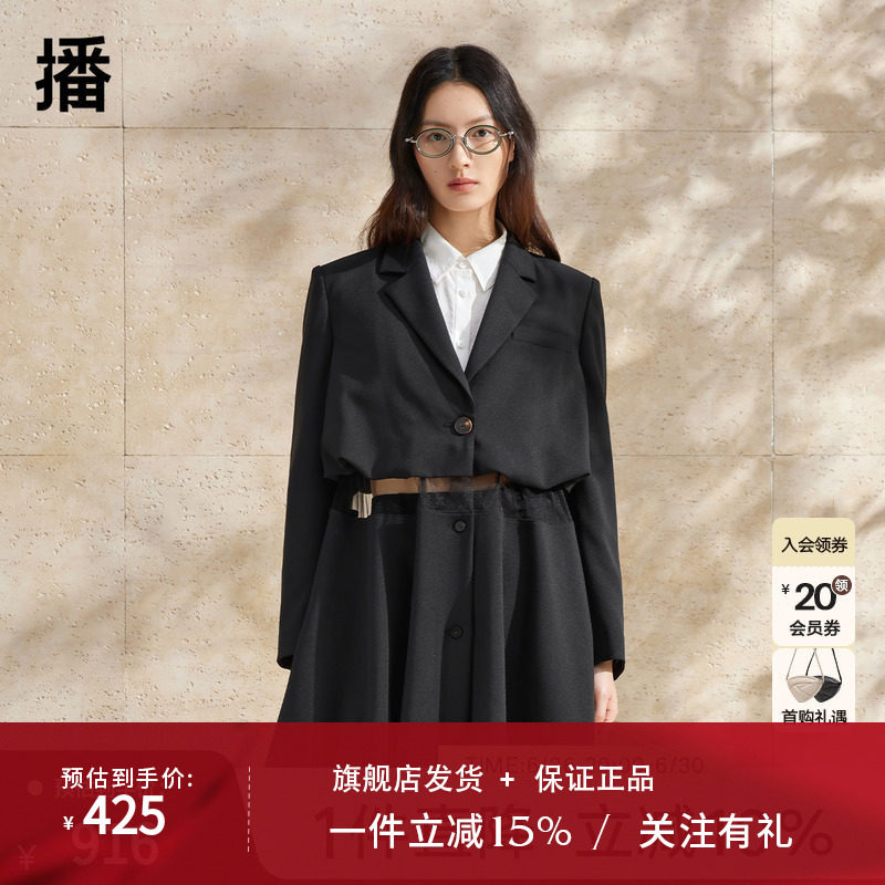 播网纱拼接西装外套女商场同款2024春新款设计感小西服BDR1XD0092