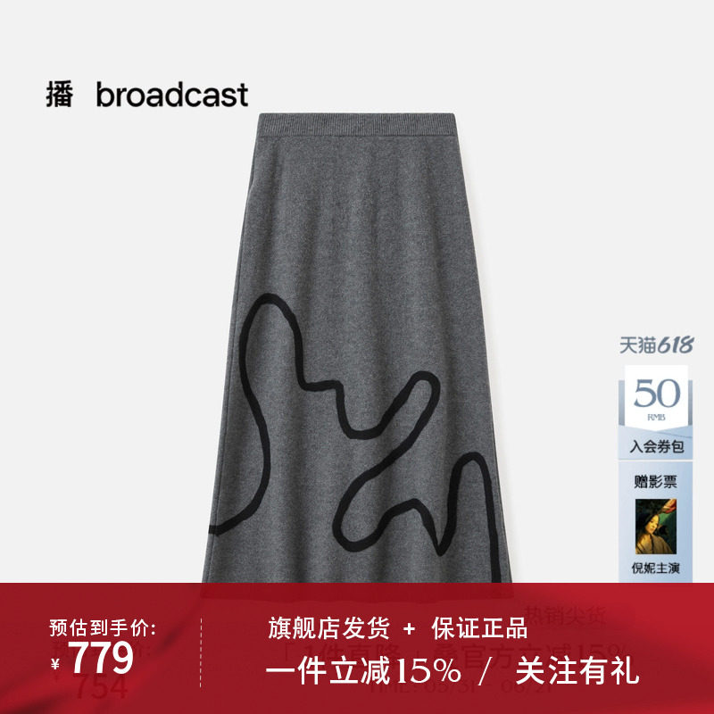 【100%羊毛】播商场同款针织半身裙女冬新款灰色裙子BDS4BD3197