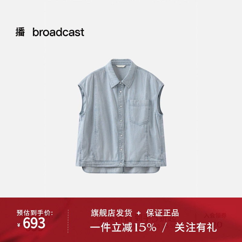 【商场同款】播26夏新品H型水洗牛仔无袖衬衣通勤上衣BDT2CD1679