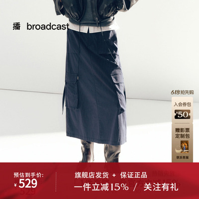 播商场同款工装风条纹半身裙女秋季新款精致通勤裙子BDS3BD4820