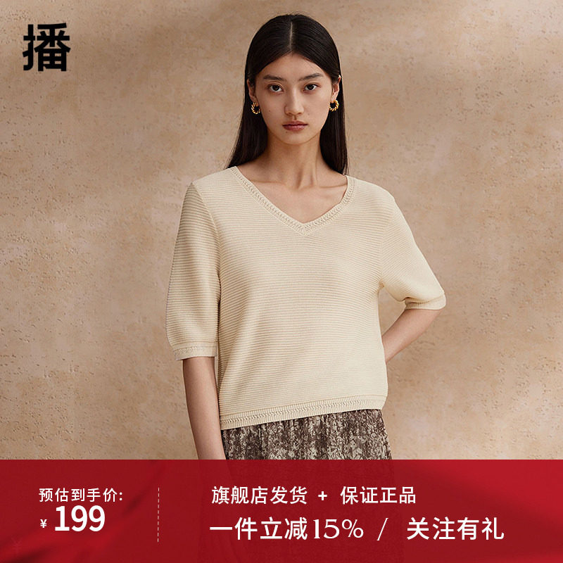 播V领短袖针织t恤女商场同款2024夏新款白色宽松上衣BDR2SD1682
