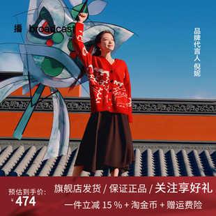 【新中式】播倪妮同款红色羊毛针织开衫女商场同款毛衣BDR1UD0404