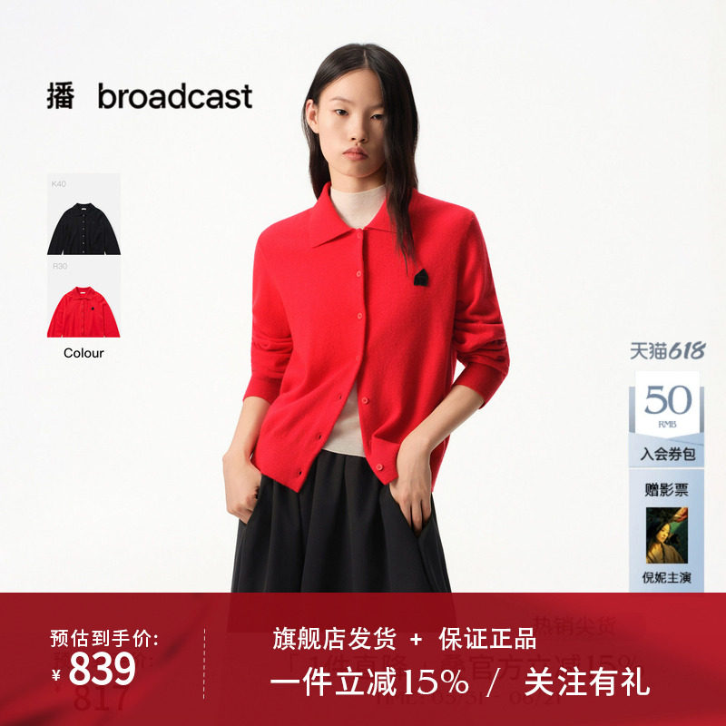 播商场同款红色修身羊毛针织开衫女冬季新款气质上衣BDS4UD3680