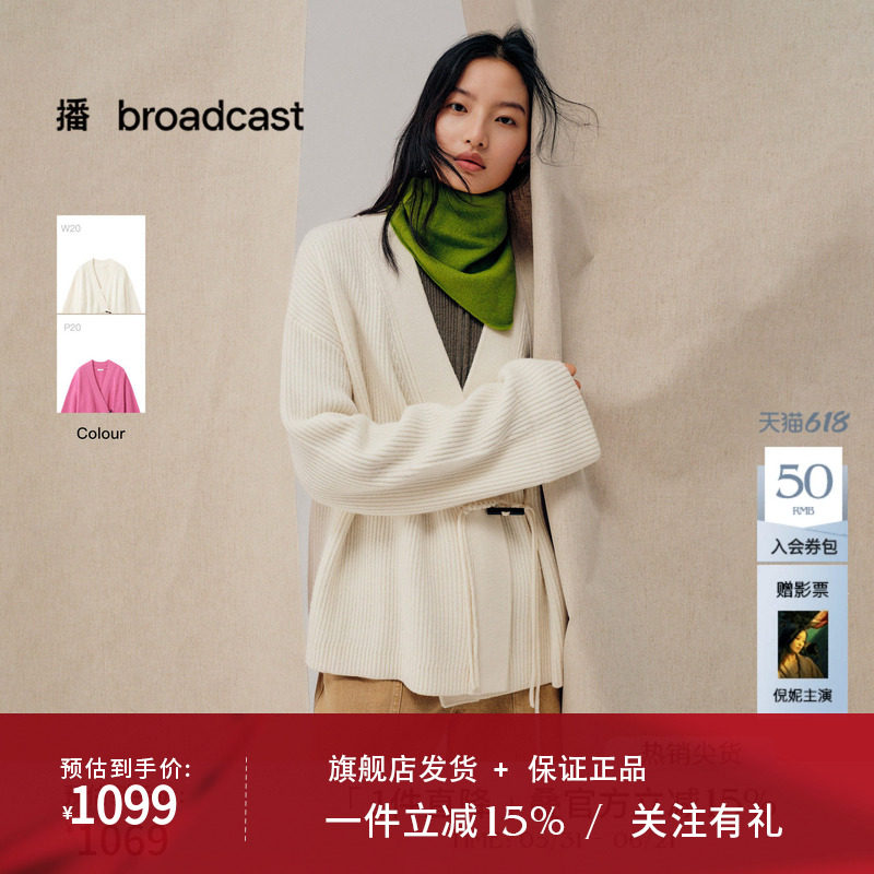 【100%羊毛】播商场同款新中式针织开衫女秋冬新款BDS4UD3714