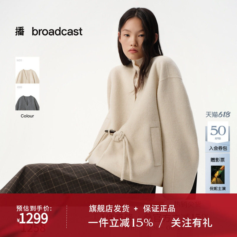 播商场同款新中式短款羊毛呢外套女秋冬新款通勤上衣BDS4AD3883