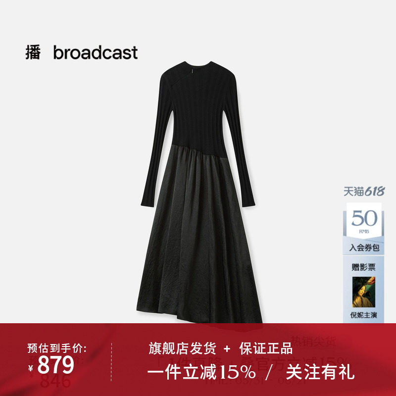【羊毛】播商场同款黑色收腰拼接连衣裙女秋冬新款BDS4LD3724