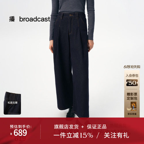 播商场同款香蕉阔腿牛仔裤女秋季新款通勤复古长裤BDS3KD3168