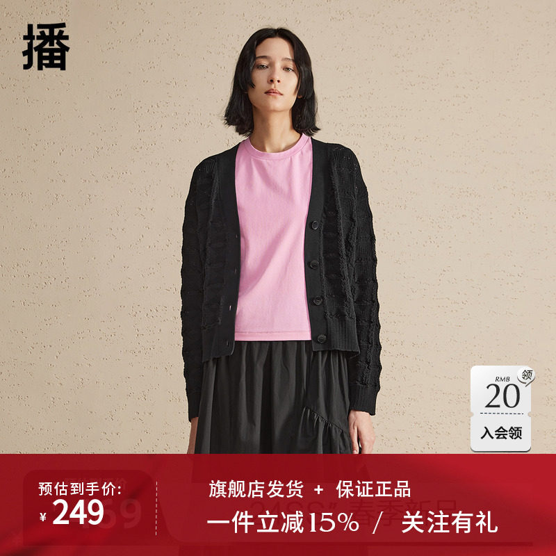 播小香风针织开衫女2024新款气质别致复古镂空毛衣外套DDR2UD5404