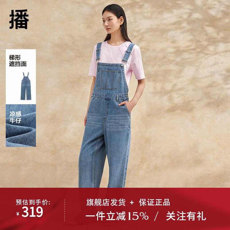 播冰氧吧凉感背带牛仔裤女2024夏季新款宽松直筒阔腿裤DDR2JD5726
