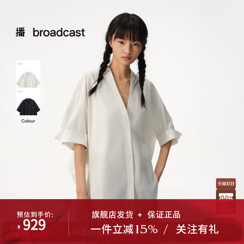 【商场同款】播26夏新品丝光匹马棉衬衫女宽松上衣BDT2CD1848