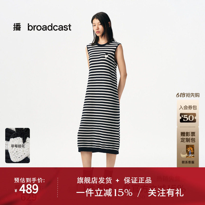 播商场同款条纹宽松无袖连衣裙女春夏新品针织背心长裙BDS3LD3192
