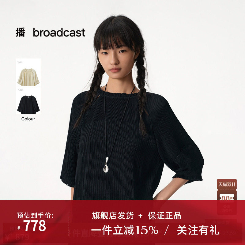 【商场同款】播26夏新品伊士曼醋纤衬衫女圆领衬衣BDT2HD1858