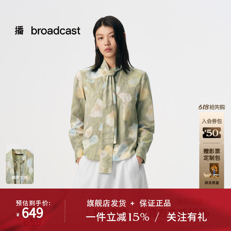 播商场同款花式飘带衬衫女秋季新款宽松长袖上衣女BDS3HD3133