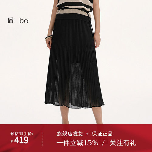 播商场同款黑标系列飘逸百褶裙女25夏季新款黑色半身裙BDS2BD2489