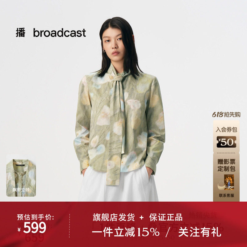 播商场同款花式飘带衬衫女秋季新款宽松长袖上衣女BDS3HD3133
