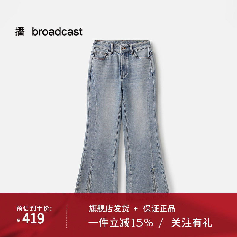 播商场同款高腰开叉牛仔裤25夏季新款复古显瘦喇叭裤BDS2KD2671