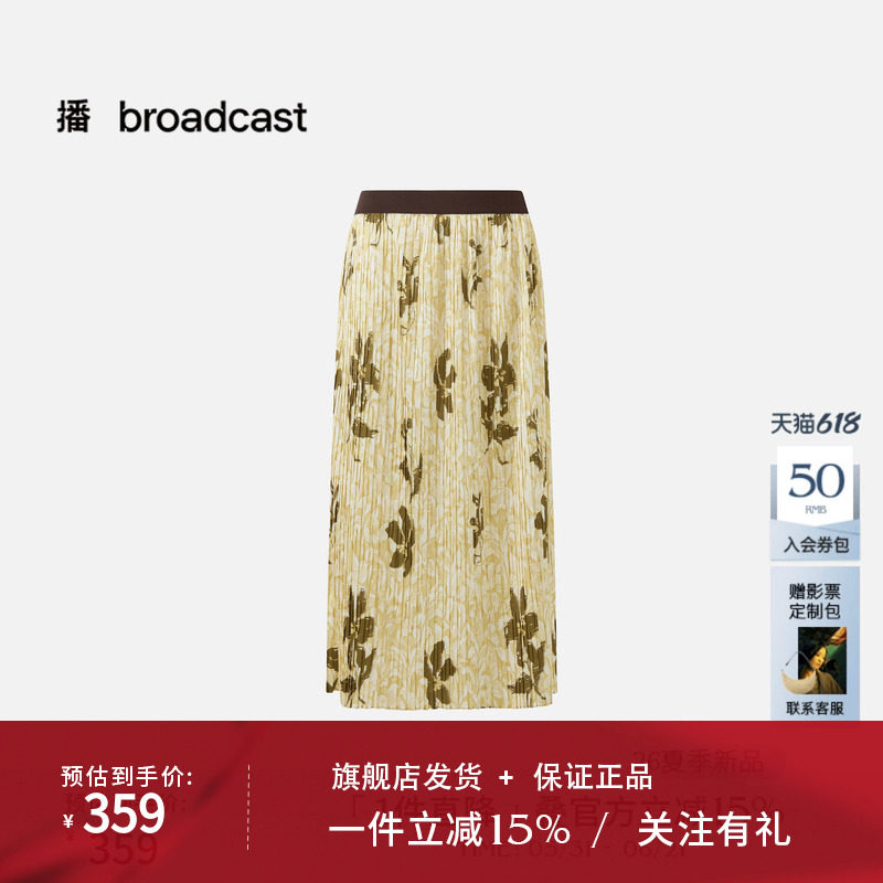 播温柔文艺风印花半身裙女26夏季新款印花海边百褶裙DDT2BD5676
