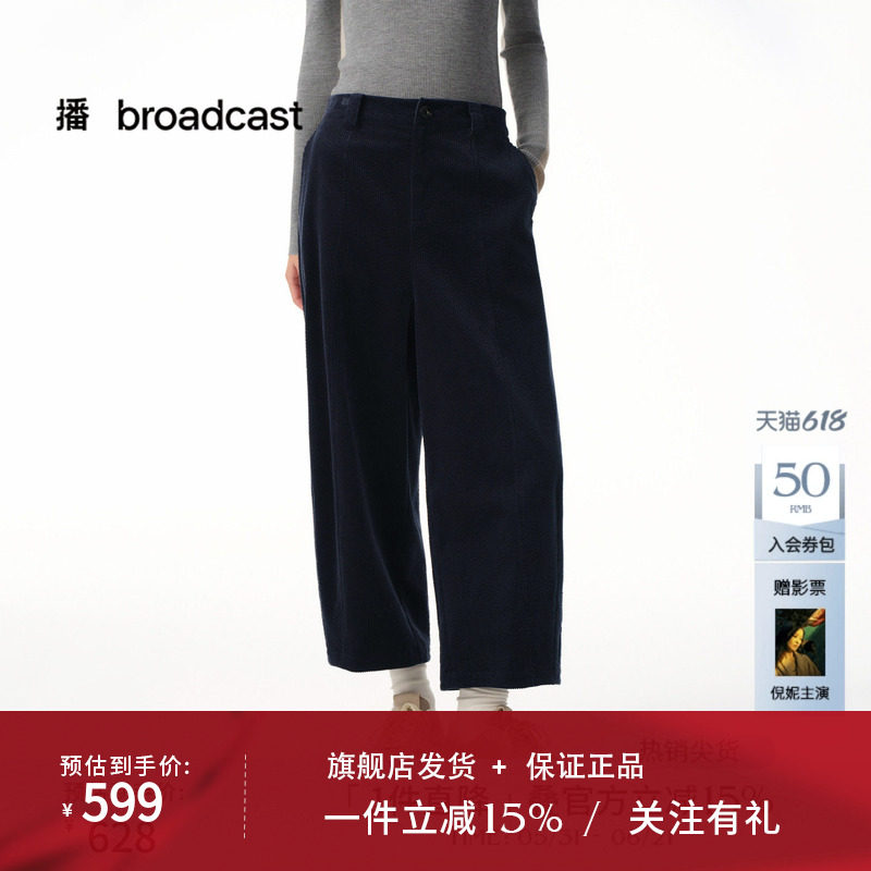 播商场同款深蓝色宽松休闲裤女秋冬新款灯芯绒阔腿裤BDS4KD3561