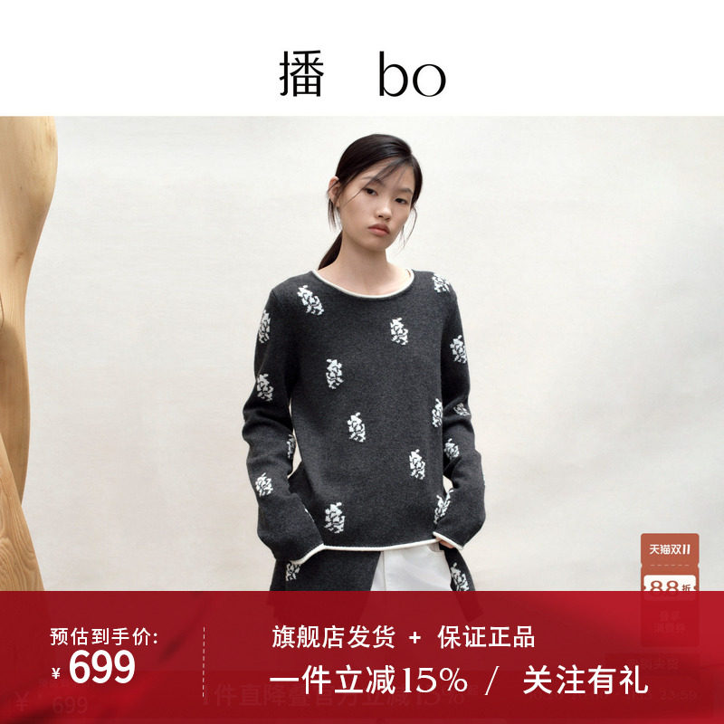 【商场同款】播 bo26春秋灰色圆领提花羊毛针织毛衣BDT1SD2111