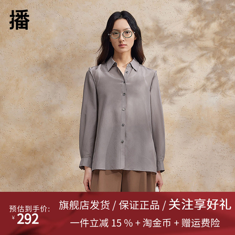 播法式衬衫女商场同款2024夏新款长袖轻熟衬衣BDR2CD0683