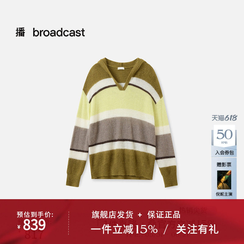 播商场同款连帽V领针织衫女秋冬新款宽松条纹毛衣BDS4SD3698