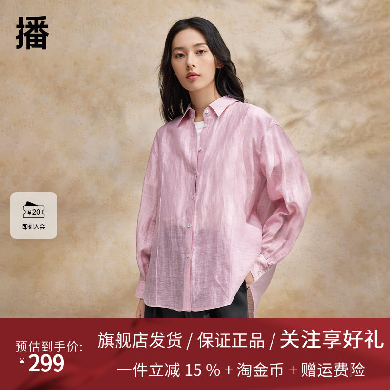 播压褶设计亚麻衬衫商场同款夏季简约气质通勤长袖衬衣BDR2CD1051