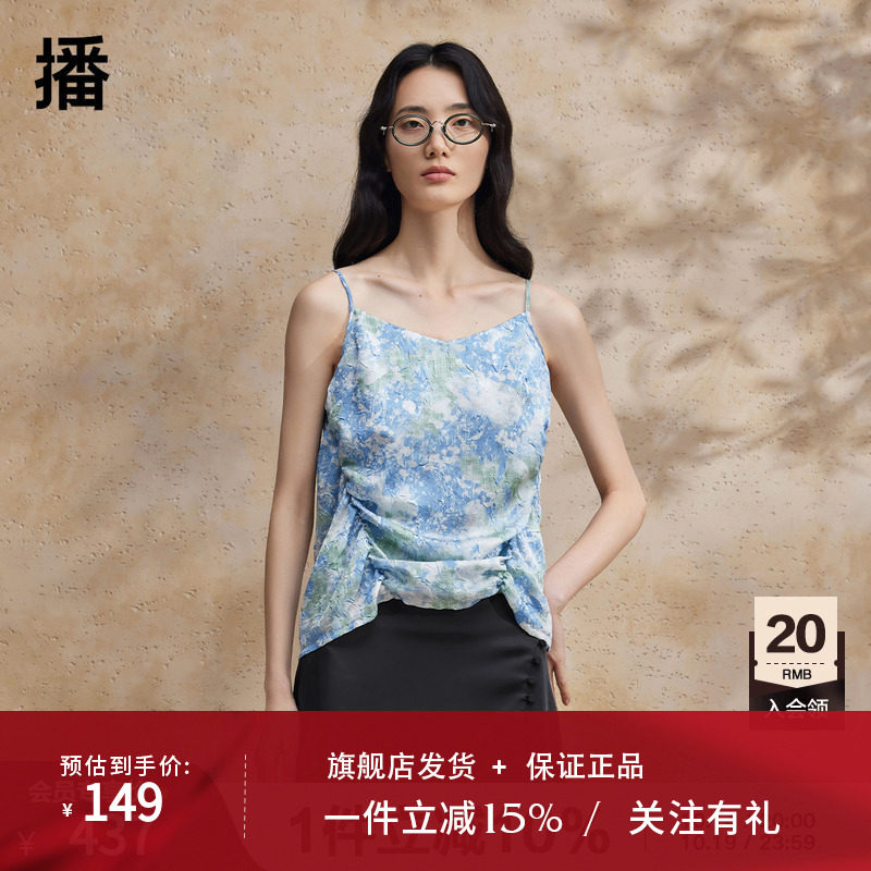 播晕染印花吊带衫女商场同款夏季新款时尚气质别致上衣BDR2DD1055