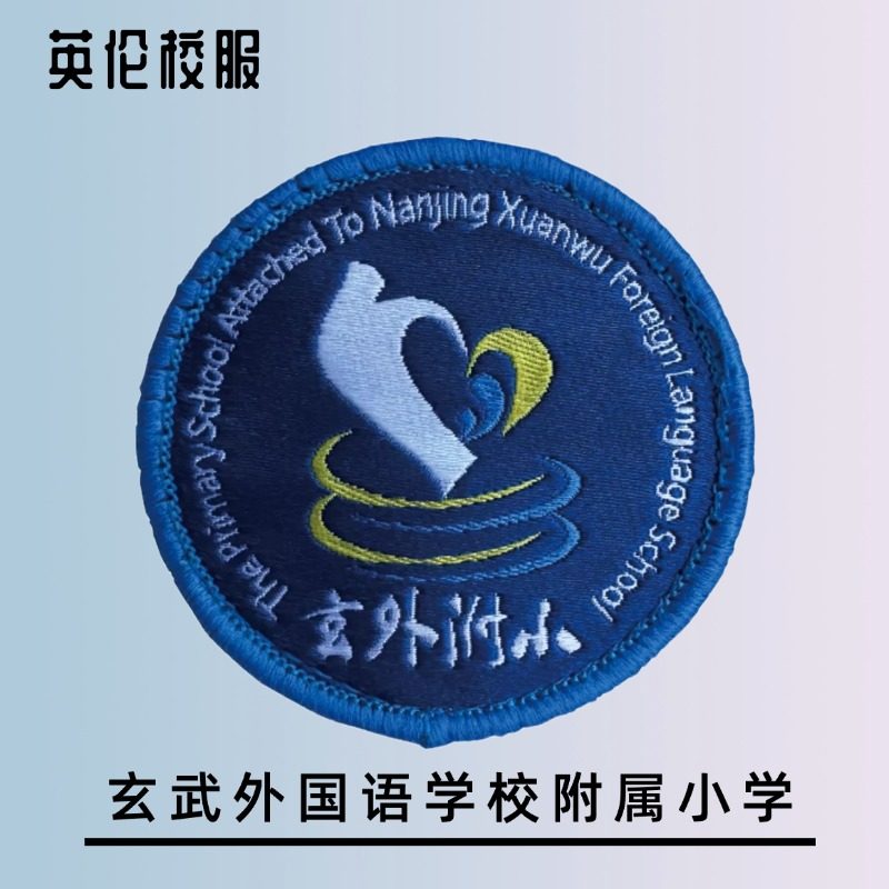 【校徽校服】南京玄武外国语学校附属小学 英伦学生运动短袖t恤