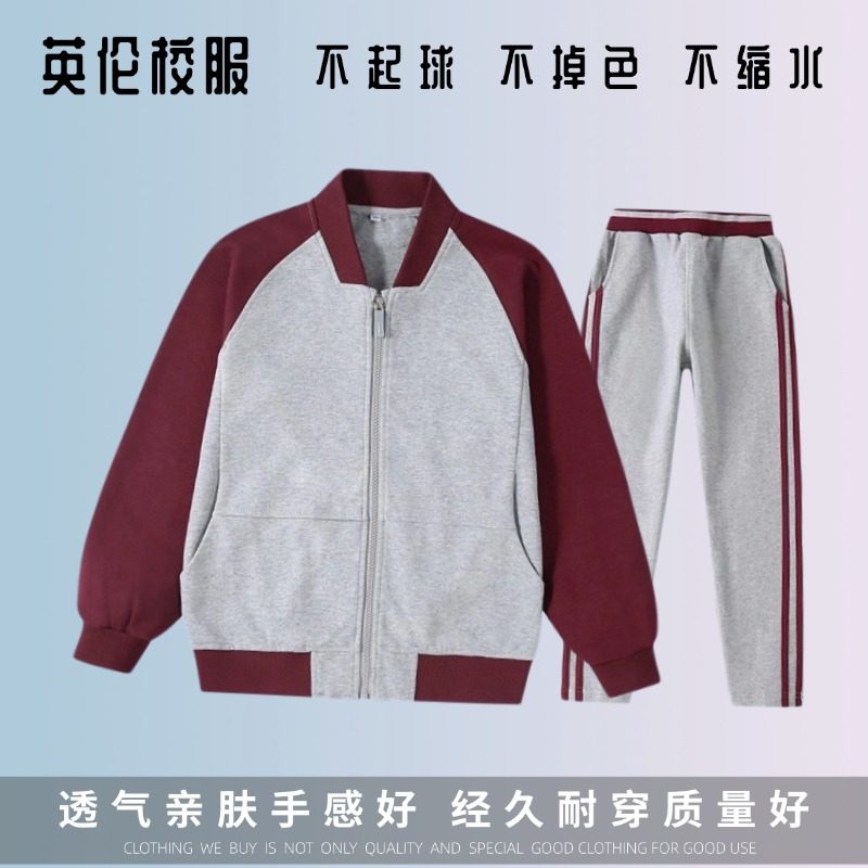 英伦学院学生纯棉男女童春秋冬校服上衣长裤枣红浅灰拼色运动外套