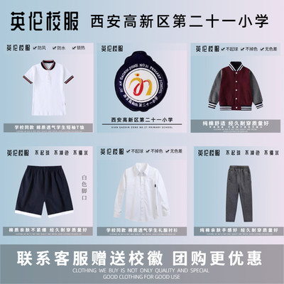 英伦校服校服性价比高运动服