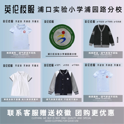 学校同款校服性价比高孩子喜欢