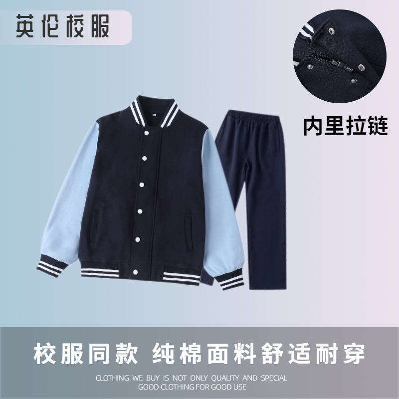 校服 英伦学生藏青拼湖蓝纯棉棒球服运动服上衣长裤 13Y021 童装/婴儿装/亲子装 校服/园服 原图主图