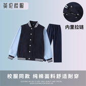 校服 13Y021 英伦学生藏青拼湖蓝纯棉棒球服运动服上衣长裤