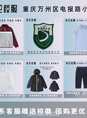 小学校服性价比高质量不错