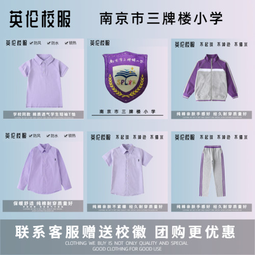 三牌楼小学校服学校同款性价比高