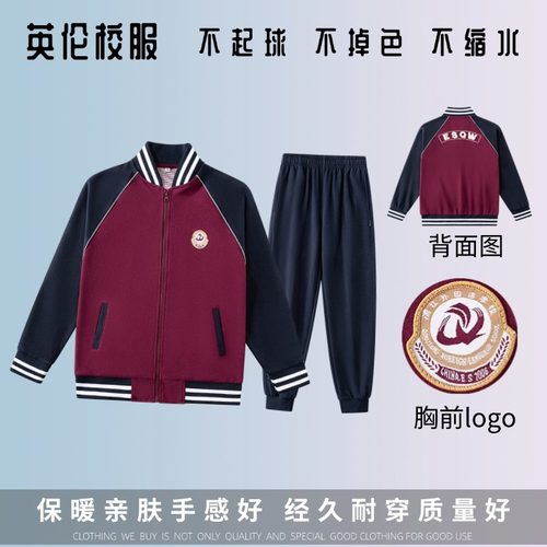 校徽校服】宣恩 利川清江外国语学校新款枣红藏青运动服夏T恤短裤
