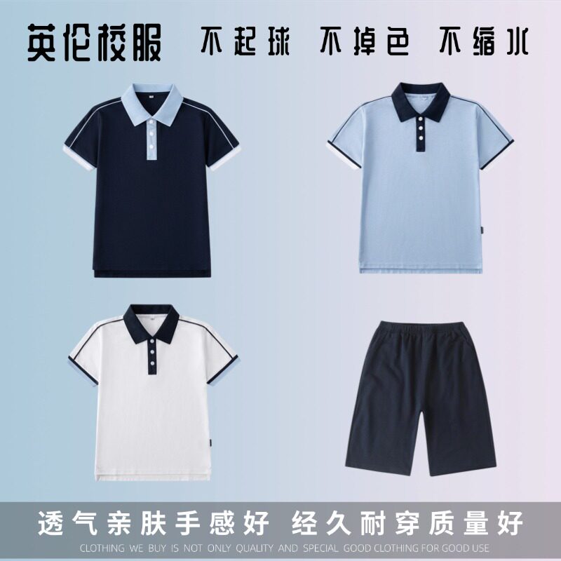学生校服英伦学院藏青浅蓝凉感珠地网眼按扣门襟短袖POLOT恤短裤