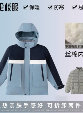儿童校服英伦学院风学生冬季脱卸外套羽绒棉内胆两件套灰色内胆