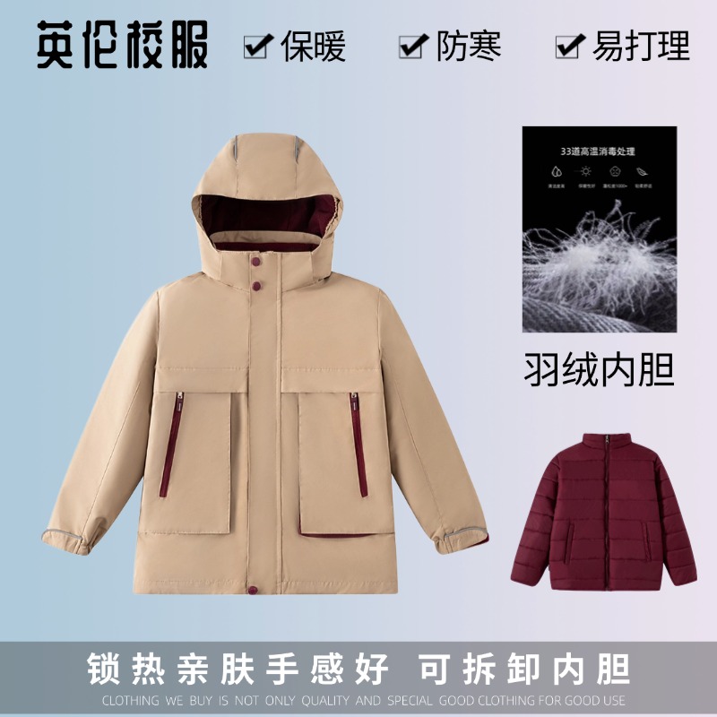 儿童校服英伦学院学生内胆两件套卡其防寒服中长款羽绒脱卸式外套