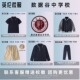 T恤短裤 学校夏季 重庆八中数据谷中学校 运动服冲锋衣 校徽校服