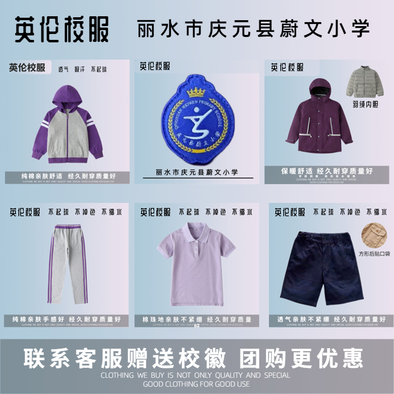 性价比高校服孩子喜欢质量不错