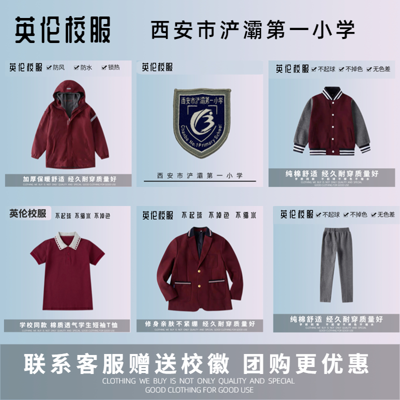 性价比高校服质量不错学校同款